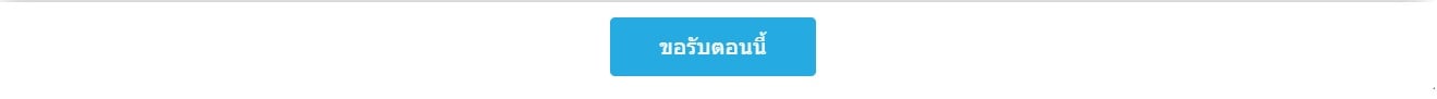 เครดิตฟรี แค่ กรอก เบอร์ล่าสุด