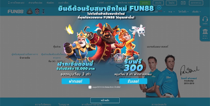 สมัครสมาชิกใหม่ และยืนยันเบอร์โทร เงินเดิมพันฟรี 300 บาท