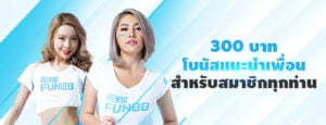 สมัครสมาชิกกับ พร้อมยืนยันอีเมล สมาชิกใหม่ โบนัสฟรี 200 แต้ม รีวอร์ด