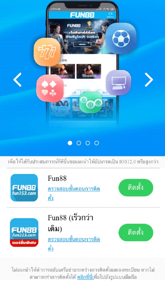 fun88 download app mobile