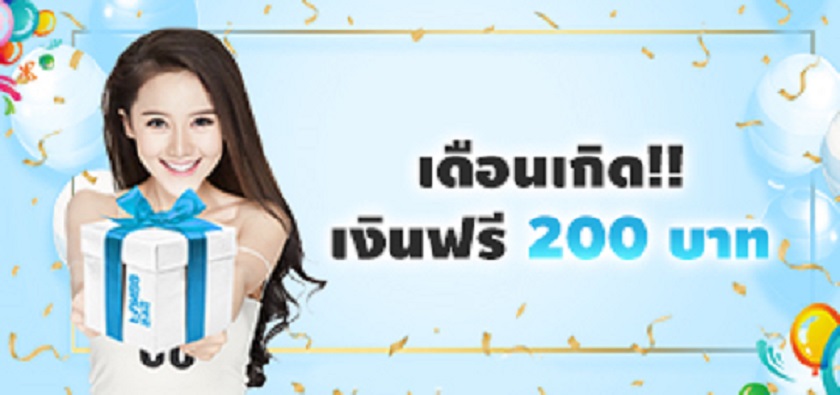 Fun88 ฟรีเงินเดิมพัน 200 บาท